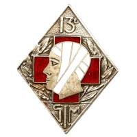 13° Section d'Infirmiers...