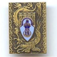 19° Régiment du Génie /...