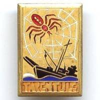 Tarentule (mouilleur de...