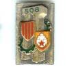 508° Régiment du Train, attache cassée