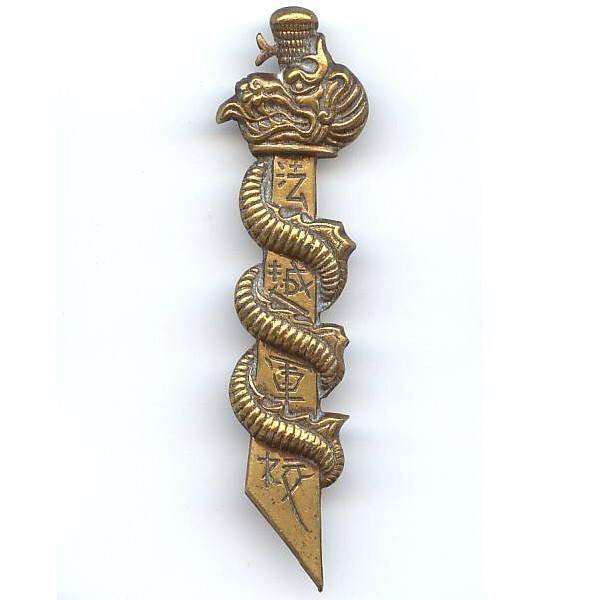 Centre de Perfectionnement des Officiers Indochinois , dragon entourant une épée