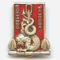 Commando Jaubert , dragon...