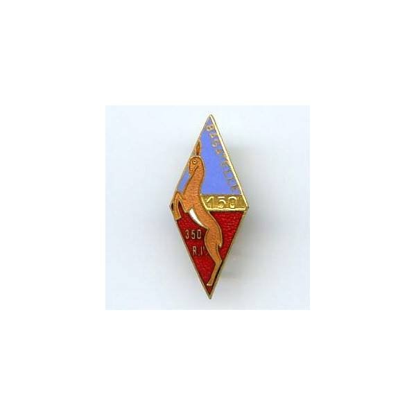 150° / 350° RI Bagatelle, 14 x 33, amicale ancienne