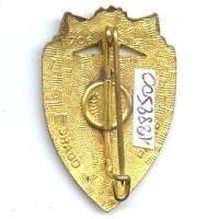 25° Rgt d' Artillerie, émail, guillochage irrégulier