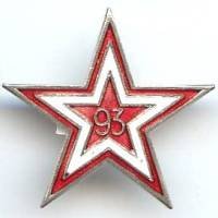 93° Régiment d'Artillerie...