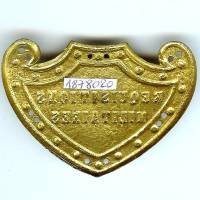 Réquisitions Militaires, L 60, cuivre estampé