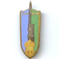 214° Bataillon de Marche de...