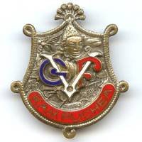 Garde des Voies Ferrées du...