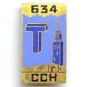 634° Compagnie de Cables Hertziens
