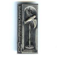 Ecole Régionale des Chefs...