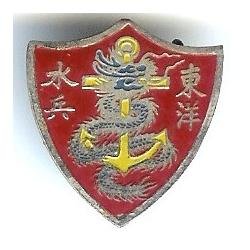Marine en Chine, 26x25,...