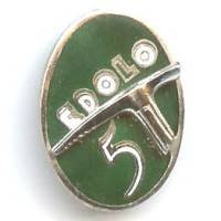 Italie, 5° Rgt Alpin, émail