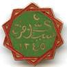 Sidi-Ferruch (1° classe 1938-42), inscriptions dorées