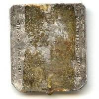 En argent , 10° Régiment du Génie , écu, attache meulée