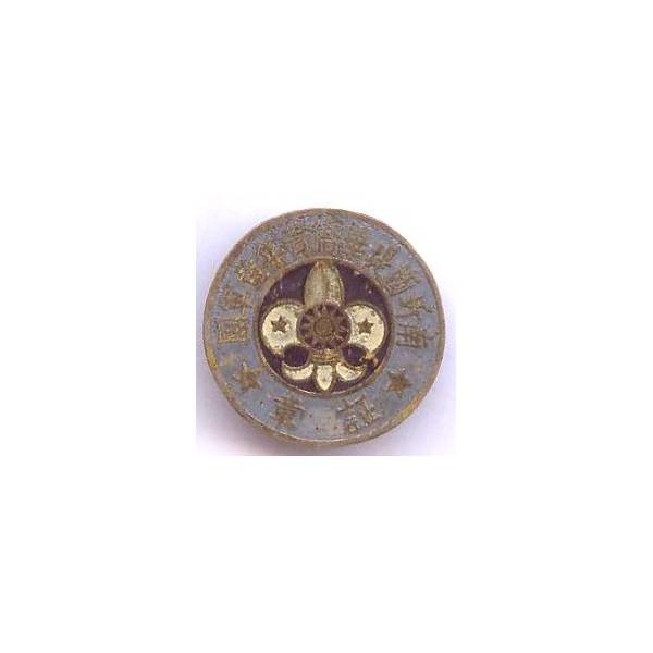 Scout Chine , époque Française, métal léger peint, matriculé 026, épingle dans petit tube
