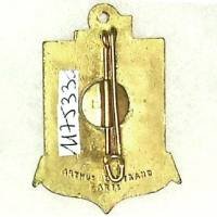 1° Bataillon du Génie / Division de la France Libre , dos lisse