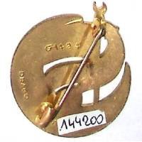 9° Groupe d'Escadrons de Spahis Algériens , fanion, dos lisse, attache à pivot