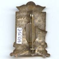 35° Régiment d'Artillerie (Parachutiste) , "droit devant", émail, devise fine, dos argenté, boléro oblong