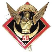 60° Compagnie de Génie...