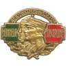 4° Bataillon et Corps / 1° Régiment Etranger d'Infanterie au Levant (Syrie) , bronze, gros boléro rond