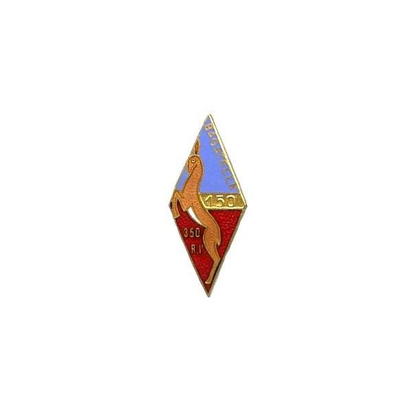 150° / 350° Régiments d'Infanterie  Bagatelle, 14 x 33, amicale ancienne